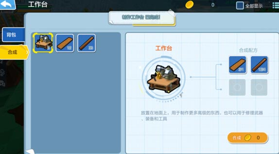 《乐高无限》生存模式怎么玩
