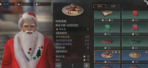 《明日之后》树根蛋糕获得方法介绍