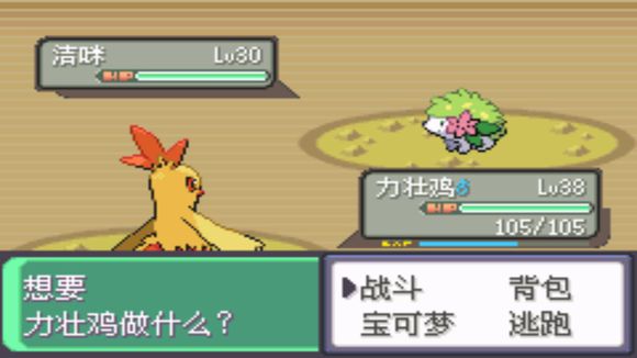 《口袋妖怪绿宝石802版》神兽分布图