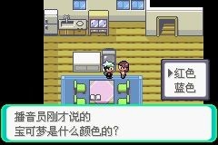 《口袋妖怪绿宝石802版》二周目图文攻略