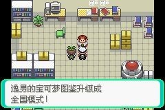《口袋妖怪绿宝石802版》二周目图文攻略