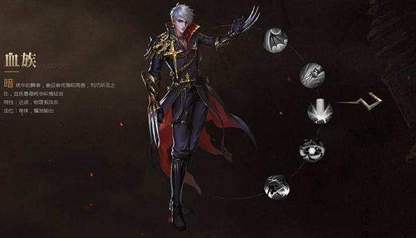 《风暴魔域》血族技能伤害高吗