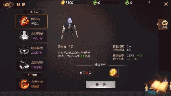 《风暴魔域》血族技能伤害高吗