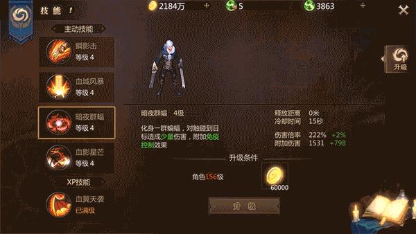 《风暴魔域》血族技能伤害高吗