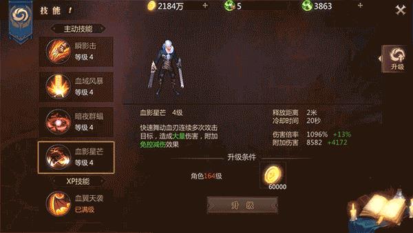 《风暴魔域》血族技能伤害高吗