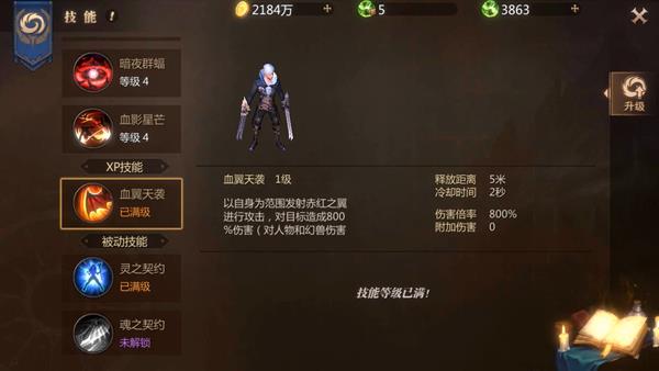 《风暴魔域》血族技能伤害高吗