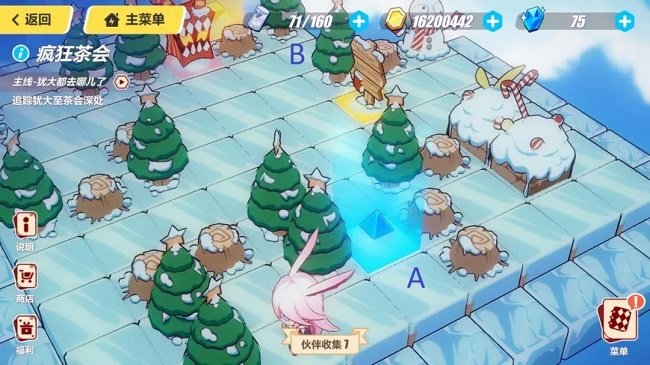 《崩坏3》圣诞狂想曲疯狂茶会攻略大全