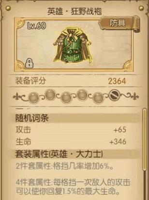 《航海王燃烧意志》甚平套装用什么