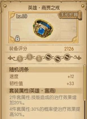 《航海王燃烧意志》甚平套装用什么