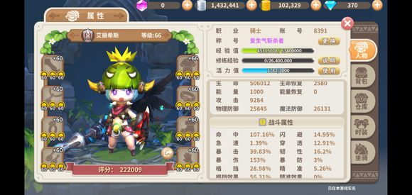 《光明勇士》66ss副本怎么打