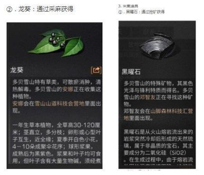 《明日之后》七级庄园资源有哪些