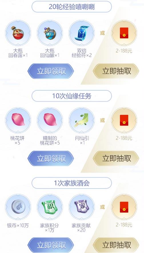《自由幻想》手游2018圣诞节礼包