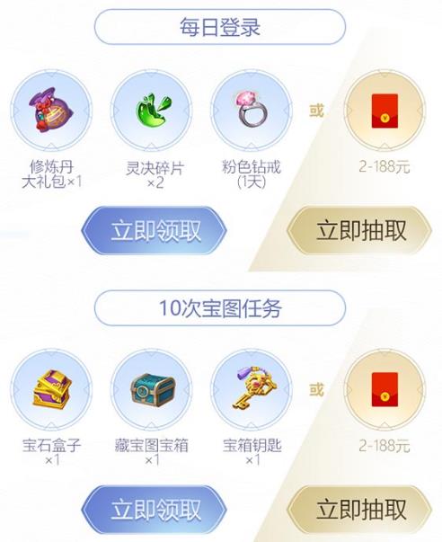《自由幻想》手游2018圣诞节礼包