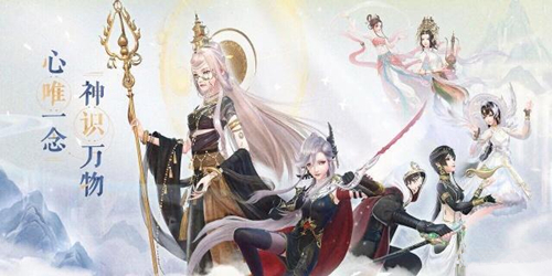 《云裳羽衣》镜光神识篇新套装有哪些