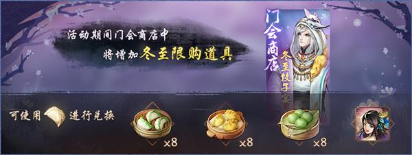 《神都夜行录》饺子怎么获得
