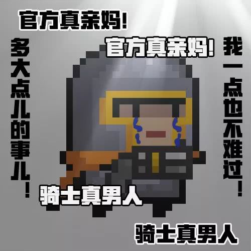 《元气骑士》圣诞节版本更新内容图文一览