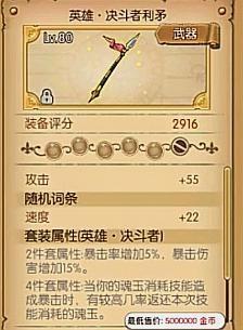《航海王燃烧意志》80级装备怎么样