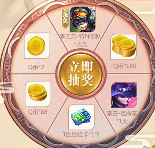《王者荣耀》上官婉儿Q币礼包