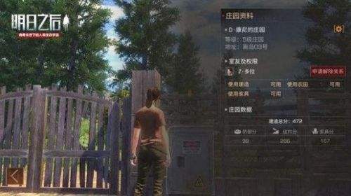 《明日之后》武器精修和重做有什么区别