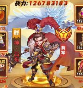《我的帝国》元宝用法详解