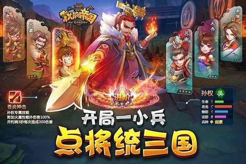 《我的帝国》最强装备选择