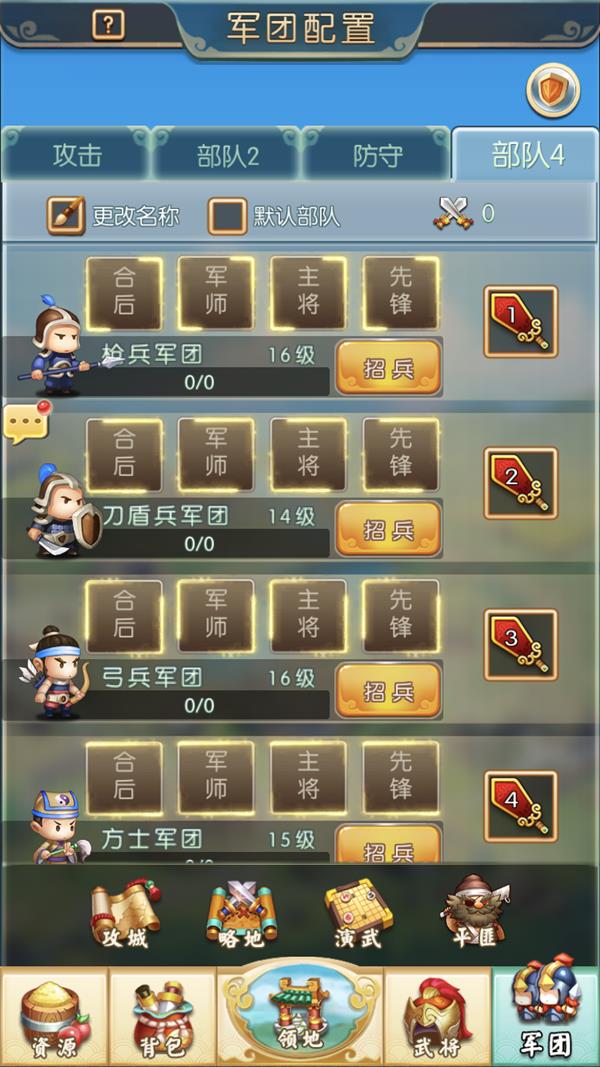 《小小三国2》阵容推荐
