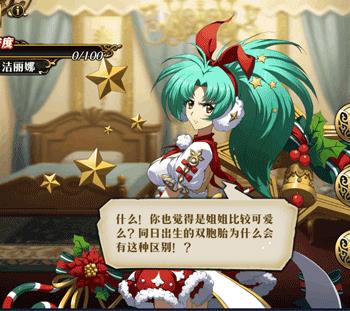 《梦幻模拟战》安洁丽娜糖果护卫怎么获得