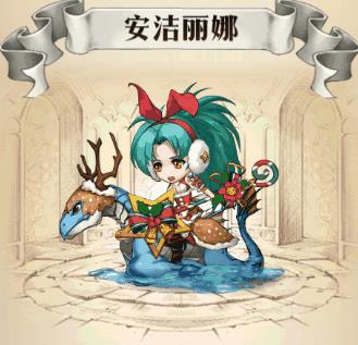 《梦幻模拟战》安洁丽娜糖果护卫怎么获得