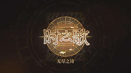 《时之歌》冬日庆典新年祭活动攻略大全