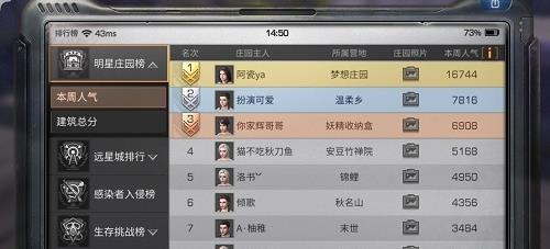 《明日之后》庄园人气怎么提升