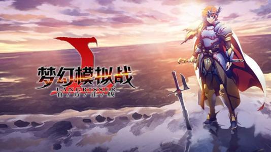 《梦幻模拟战》手游雪露法妮尔配装方法