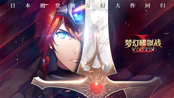 《梦幻模拟战》手游逃学终结者怎么过