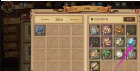 《航海王燃烧意志》装备回收技巧