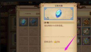《航海王燃烧意志》装备回收技巧