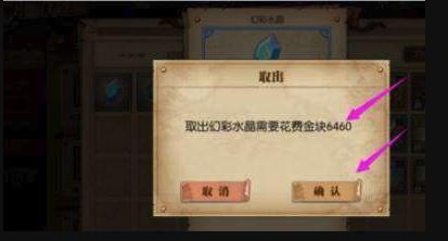 《航海王燃烧意志》装备回收技巧