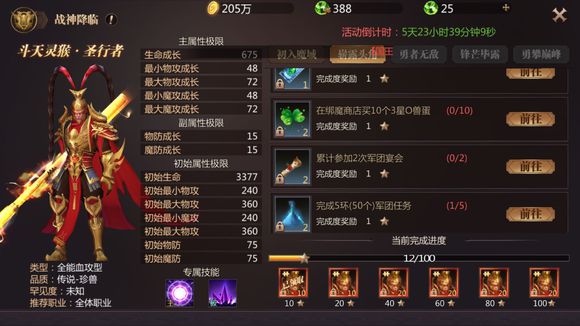 《风暴魔域》最高级是多少级