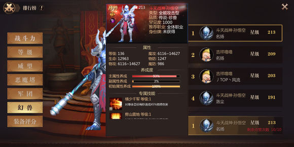 《风暴魔域》图腾祭坛攻略