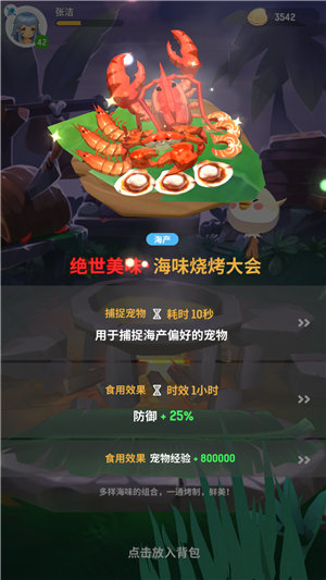 《不休的乌拉拉》雪原狼王怎么打