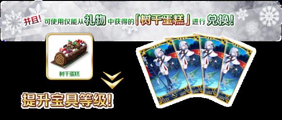 《FGO》复刻第二代是Alter亲2017圣诞节限时活动