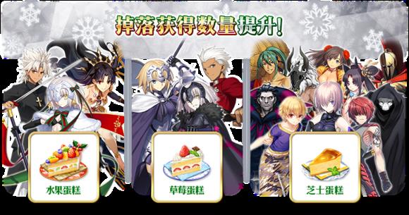 《FGO》复刻第二代是Alter亲2017圣诞节限时活动