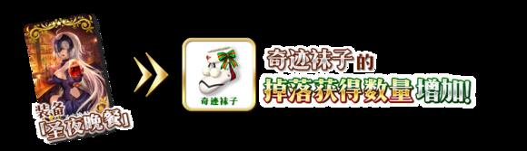 《FGO》复刻第二代是Alter亲2017圣诞节限时活动