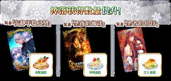 《FGO》复刻第二代是Alter亲2017圣诞节限时活动