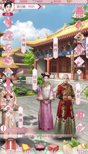 《宫廷秘传》怎么强化伙伴