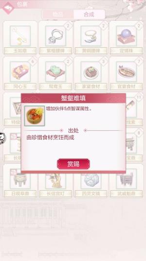 《宫廷秘传》怎么强化伙伴