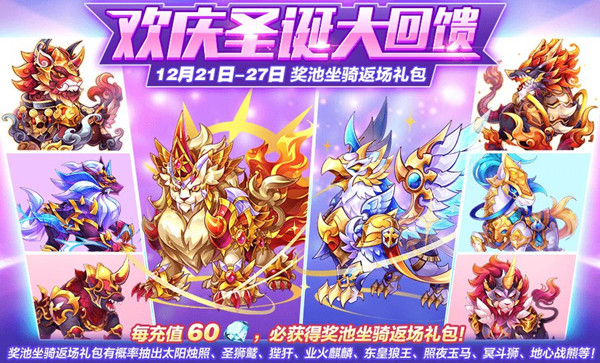 《天天酷跑》2018圣诞节活动大全