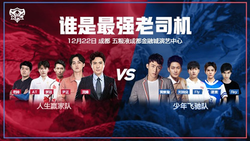 王者荣耀2018KPL总决赛明星对抗赛在线观看_王者荣耀2018KPL秋季赛总决赛明星对抗赛视频