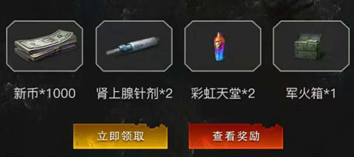 《明日之后》南希争夺战礼包