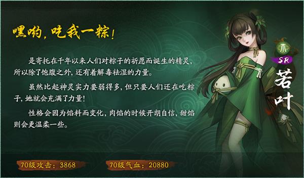 《神都夜行录》冬至门会饺子宴活动攻略