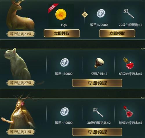 《我叫MT4》精灵国度Q币礼包