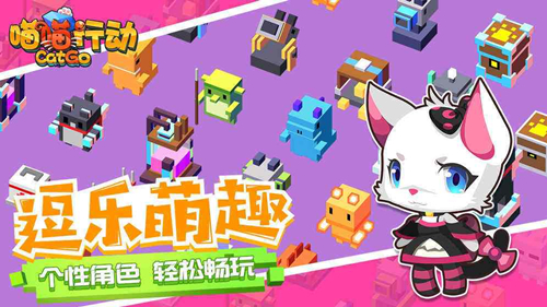 《喵喵行动》守卫大全